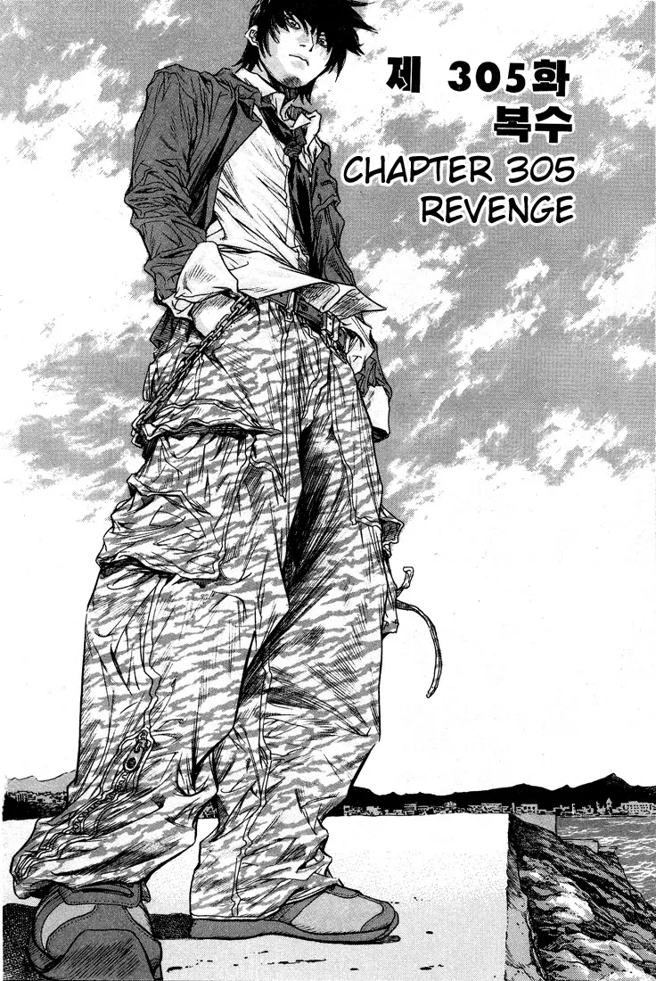 Read Change Guy Chapter 305 - Revenge Online