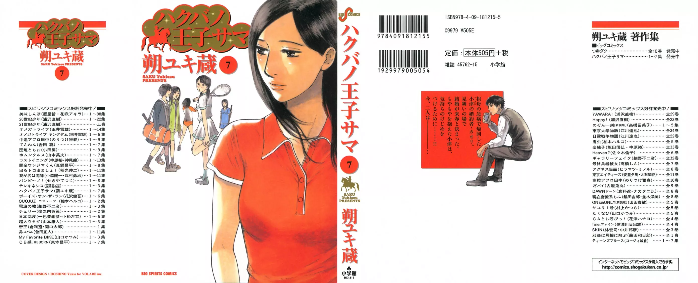 Read Hakuba no Oujisama Chapter 65 Online