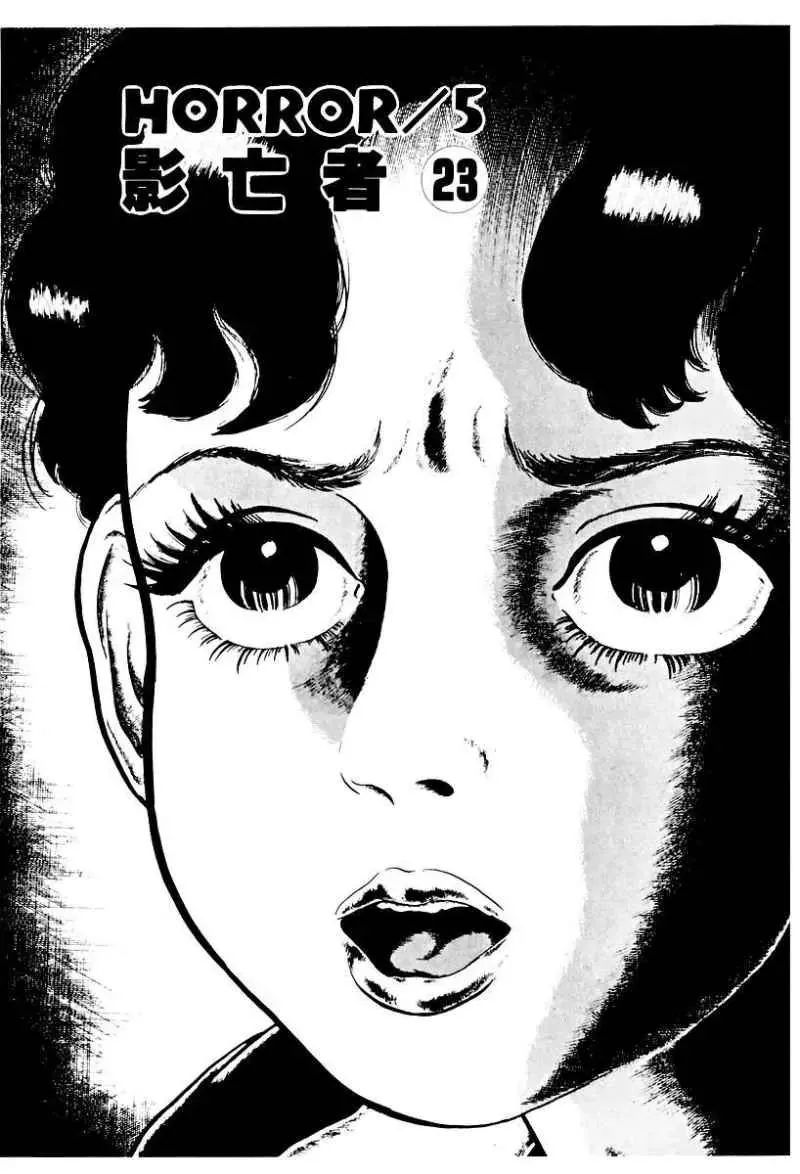 Read God’s Left Hand, Devil’s Right Hand Chapter 74 - Shadow of the Departed (23) Online