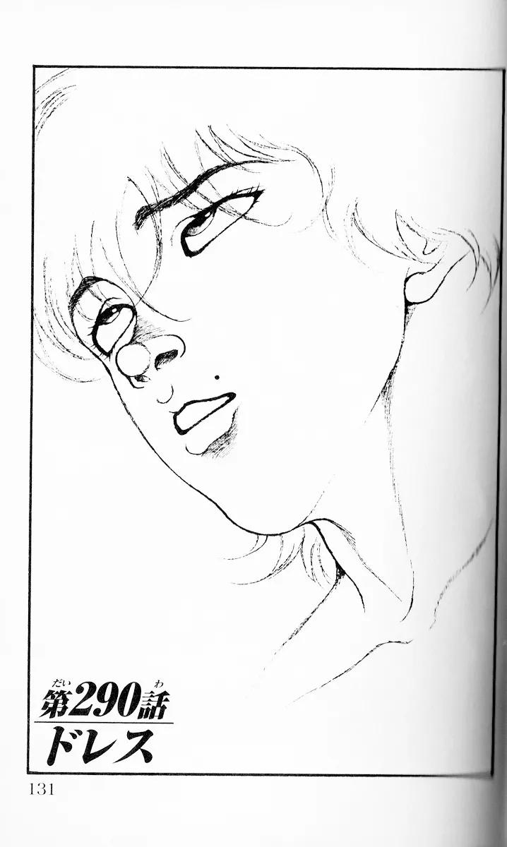 Read Hanma Baki Chapter 290 - Dress Online