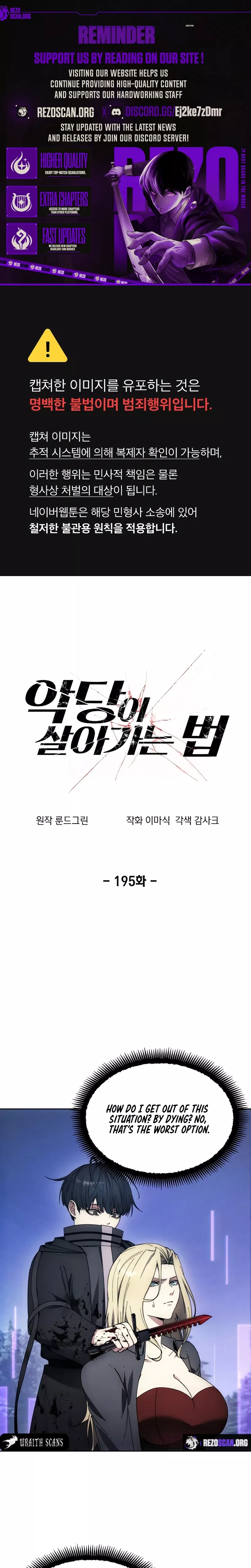 Read How to Live as a Villain Chapter 195 Online