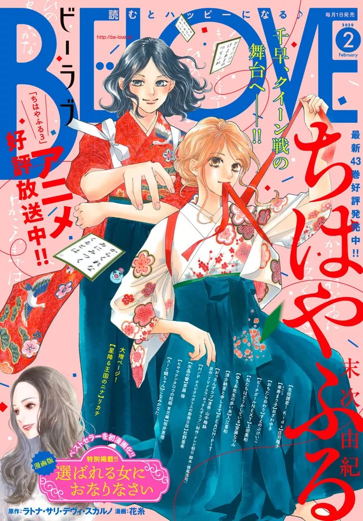 Read Chihayafuru Chapter 222 Online