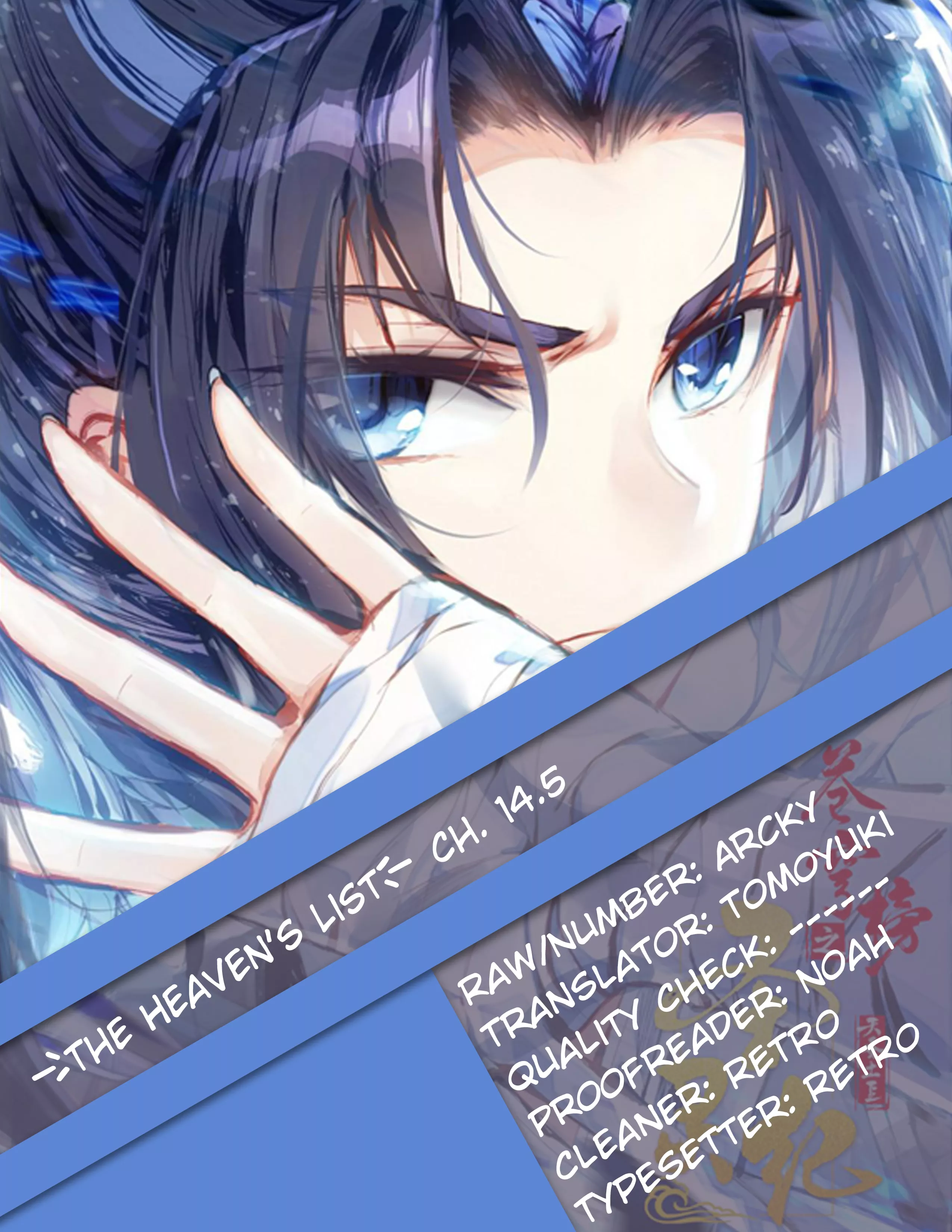 Read Heaven’s List: Saint’s Era Chapter 14.5 - Senior (2) Online