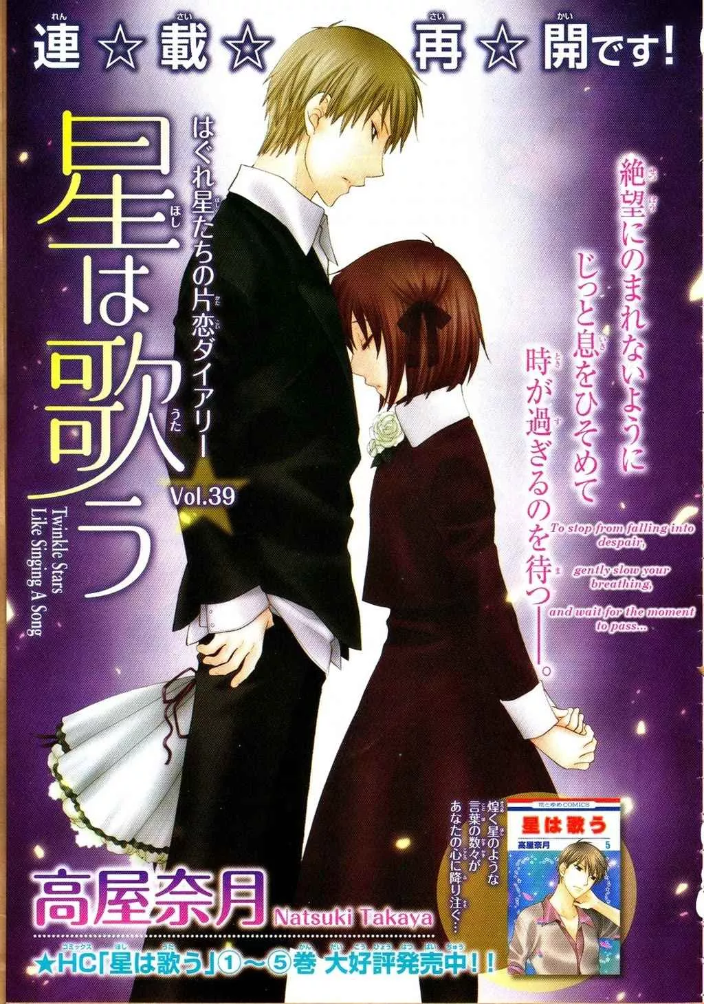 Read Hoshi wa Utau Chapter 39 Online