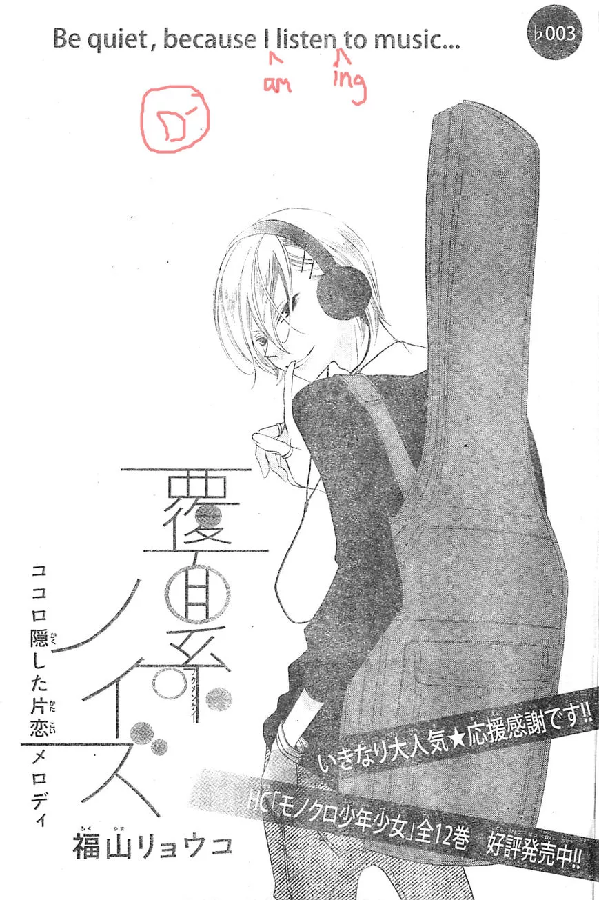Read Fukumenkei Noise Chapter 3 Online