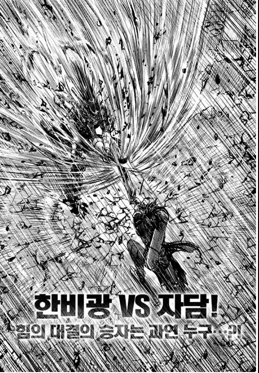 Read Ruler of the Land Chapter 354 Online