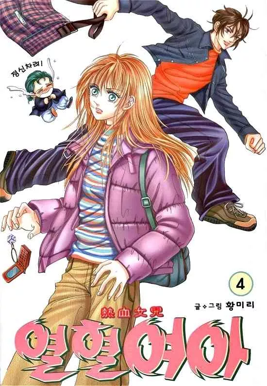 Read Hot Blooded Woman Chapter 19 Online