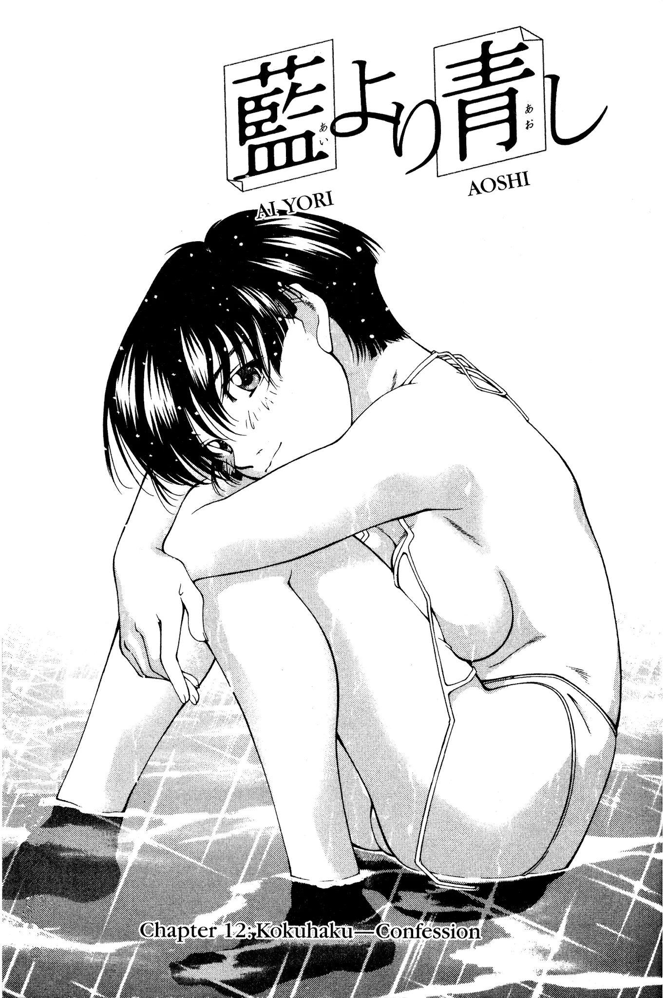 Read Ai Yori Aoshi Chapter 121 - Kokuhaku - Confession Online