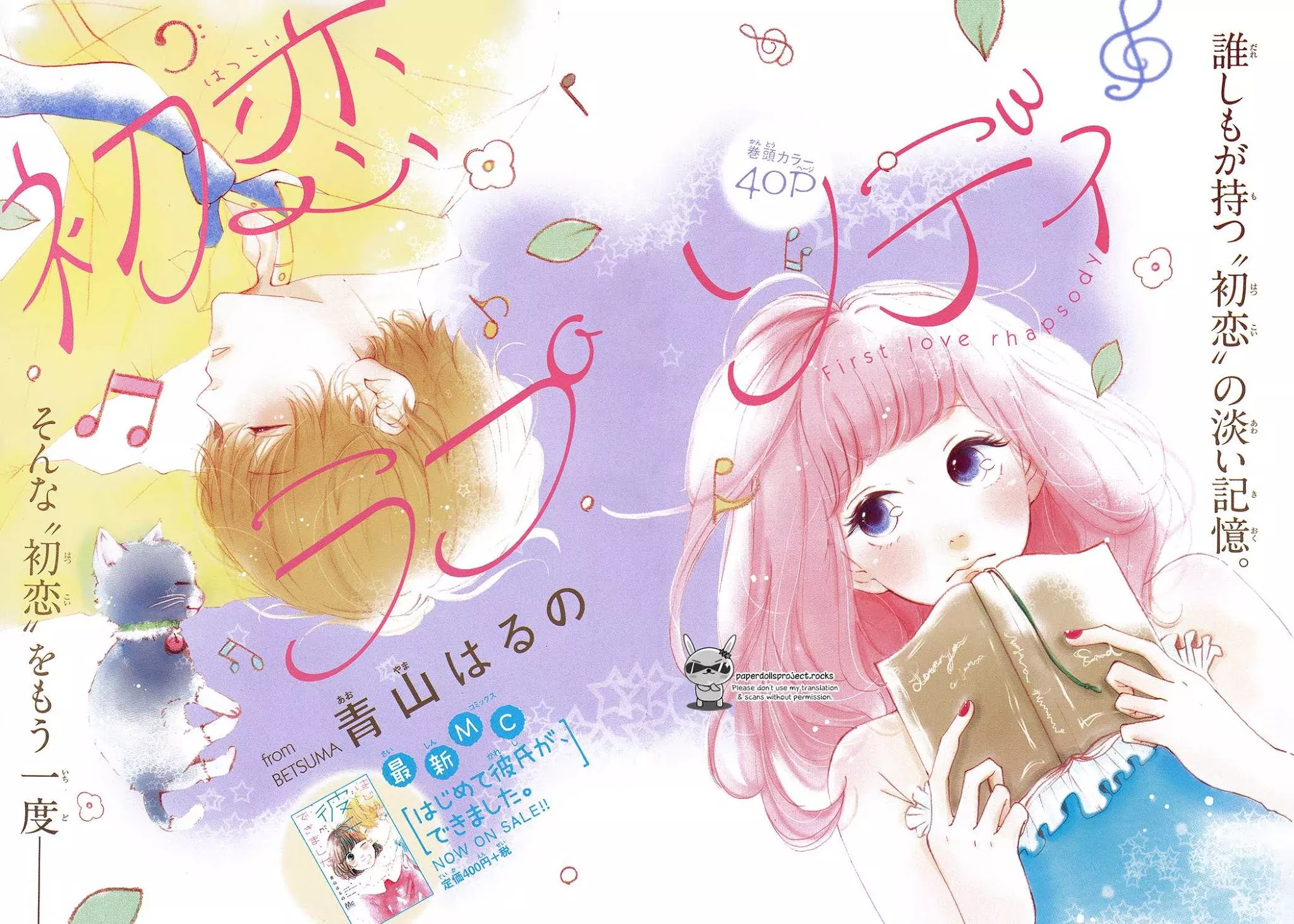 Read Hatsukoi Rhapsody Chapter 0 Online