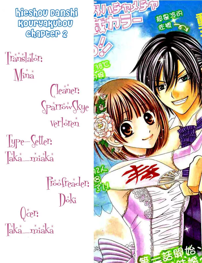 Read Hieshou Danshi Kouryakuhou Chapter 2 Online