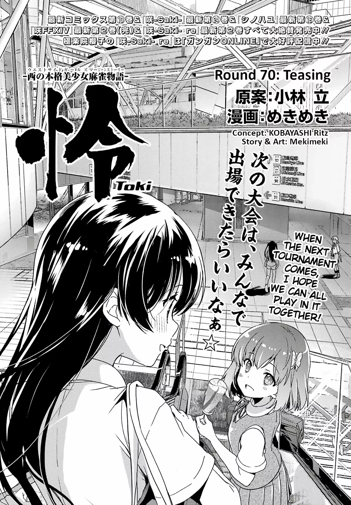 Read Toki (KOBAYASHI Ritz) Chapter 70 - Teasing Online