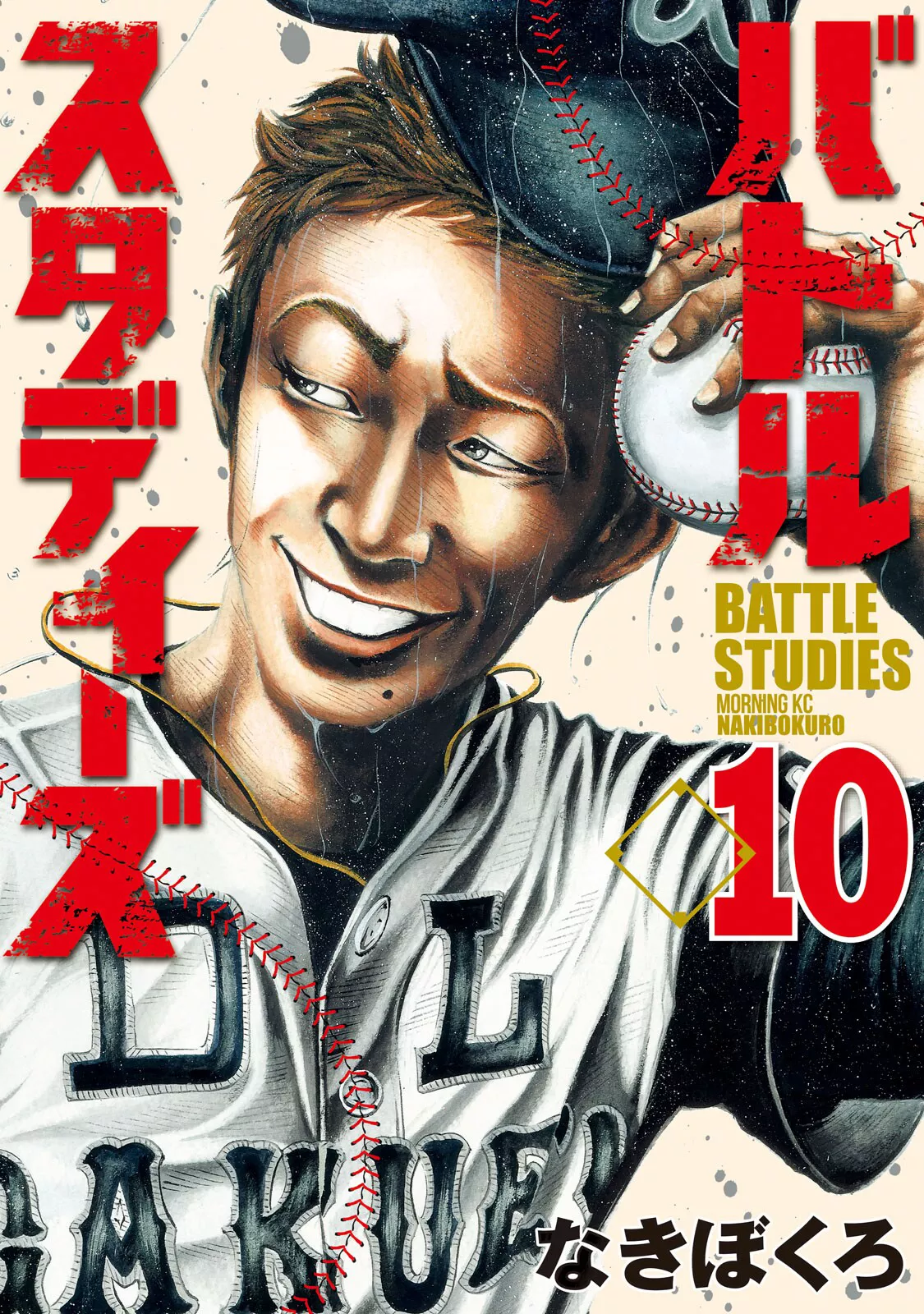 Read Battle Studies Chapter 94 - Accidents Stun Online