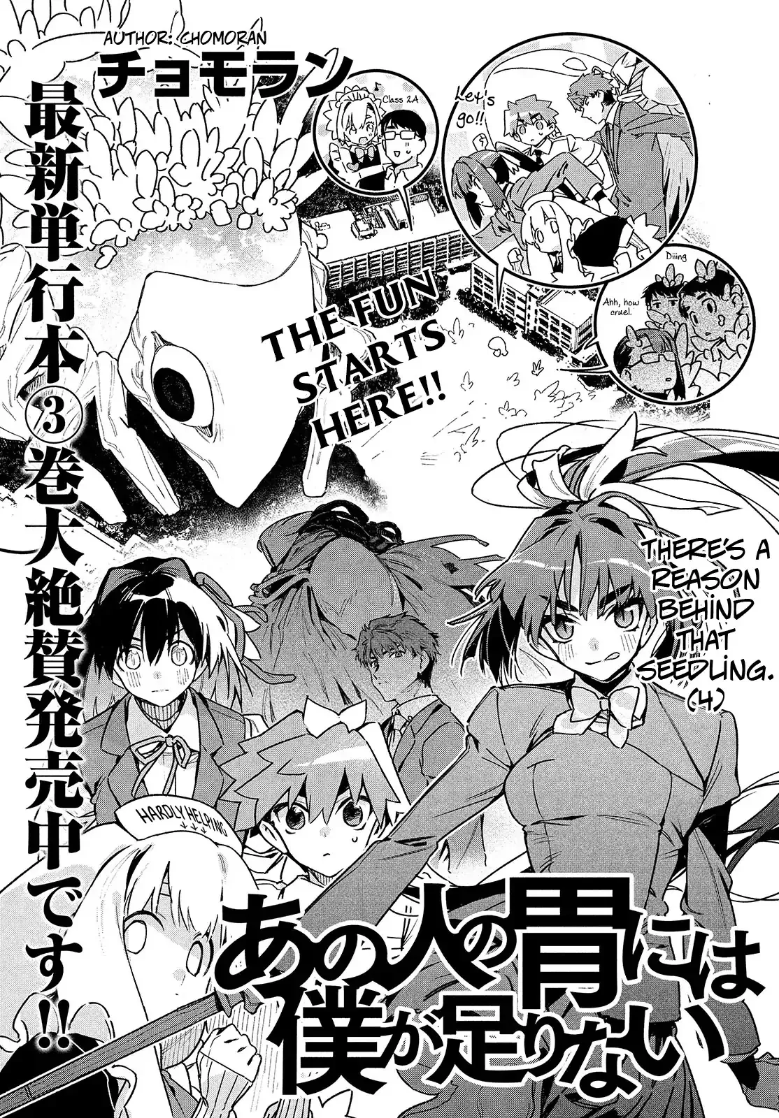 Read Ano Hito no I ni wa Boku ga Tarinai Chapter 16 - There's a Reason Behind that Seedling. (4) Online