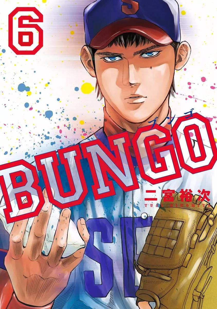 Read Bungo Chapter 48 - Second Pitcher Online