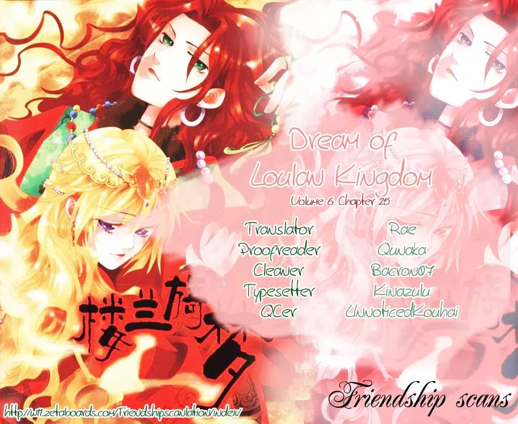Read Dream of Loulan Kingdom Chapter 25 Online