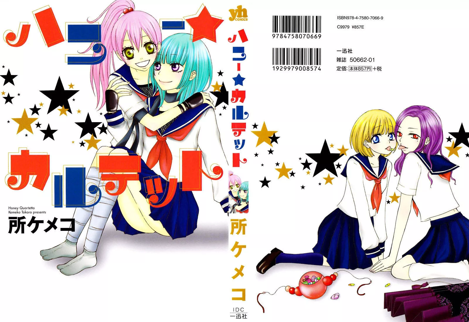 Read Honey★Quartet Chapter 1 Online