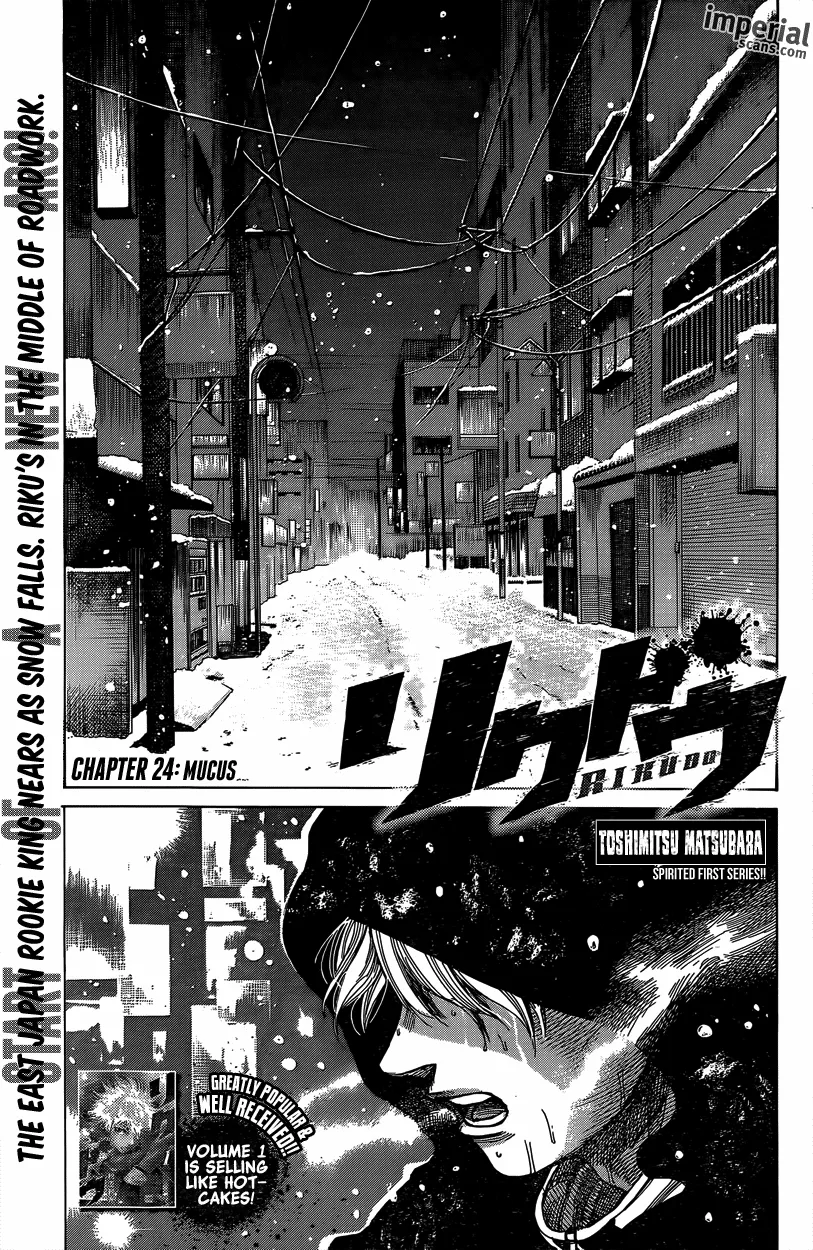 Read RIKUDOU Chapter 24 - Mucus Online