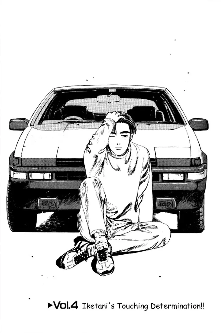 Read Initial D Chapter 4 - Iketani's Touching Determination!! Online