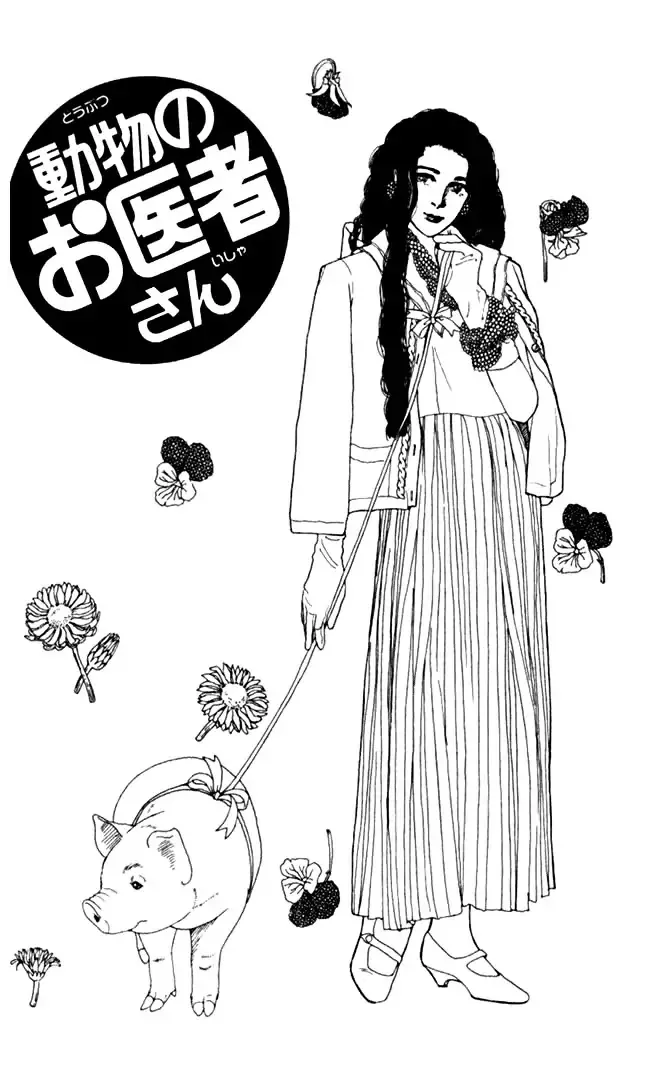 Read Doubutsu no Oishasan Chapter 5 Online