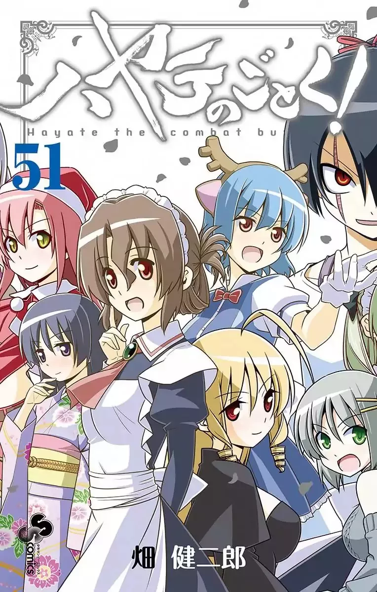 Read Hayate no Gotoku! Chapter 558.5 - Omake Online