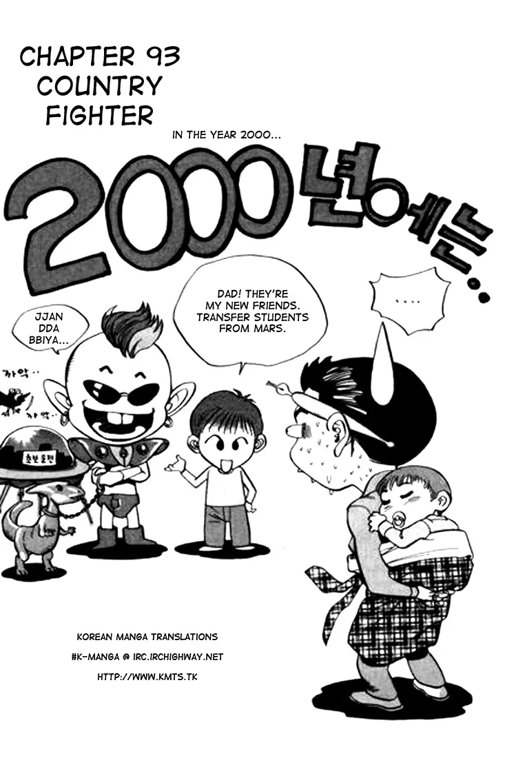 Read Change Guy Chapter 93 - Country fighter Online