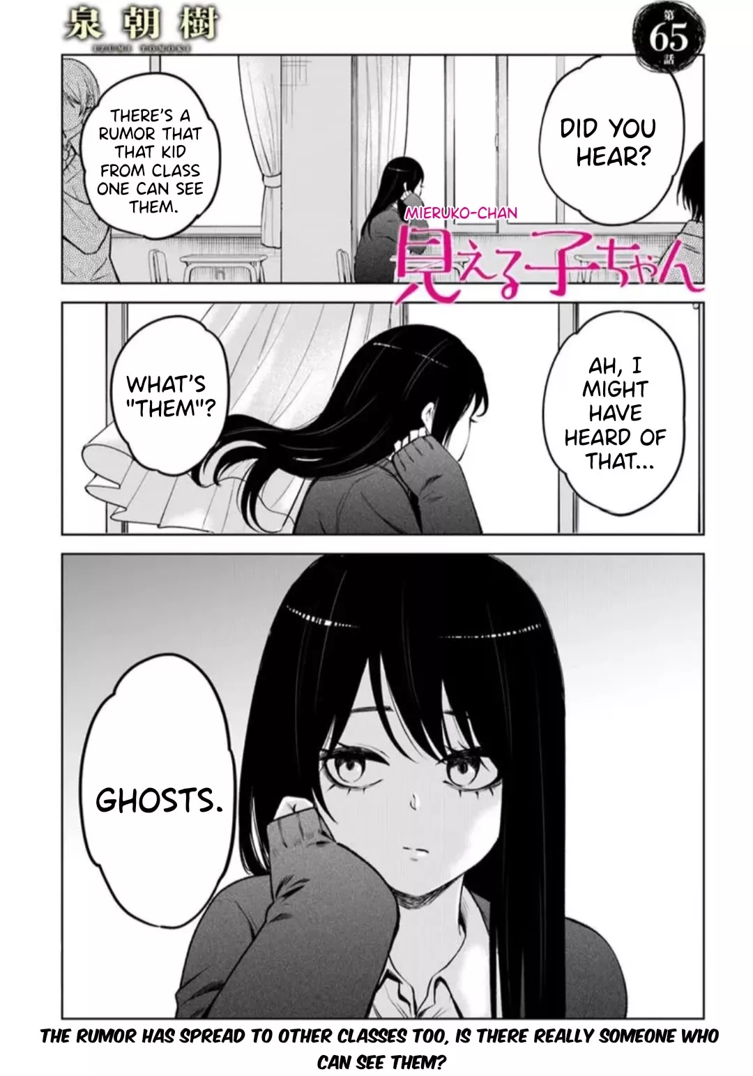 Read The Girl Who Can See Them Chapter 65 Online
