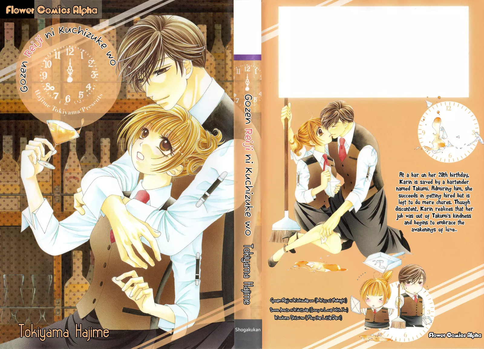 Read Gozen Reiji ni Kuchizuke o Chapter 1 Online