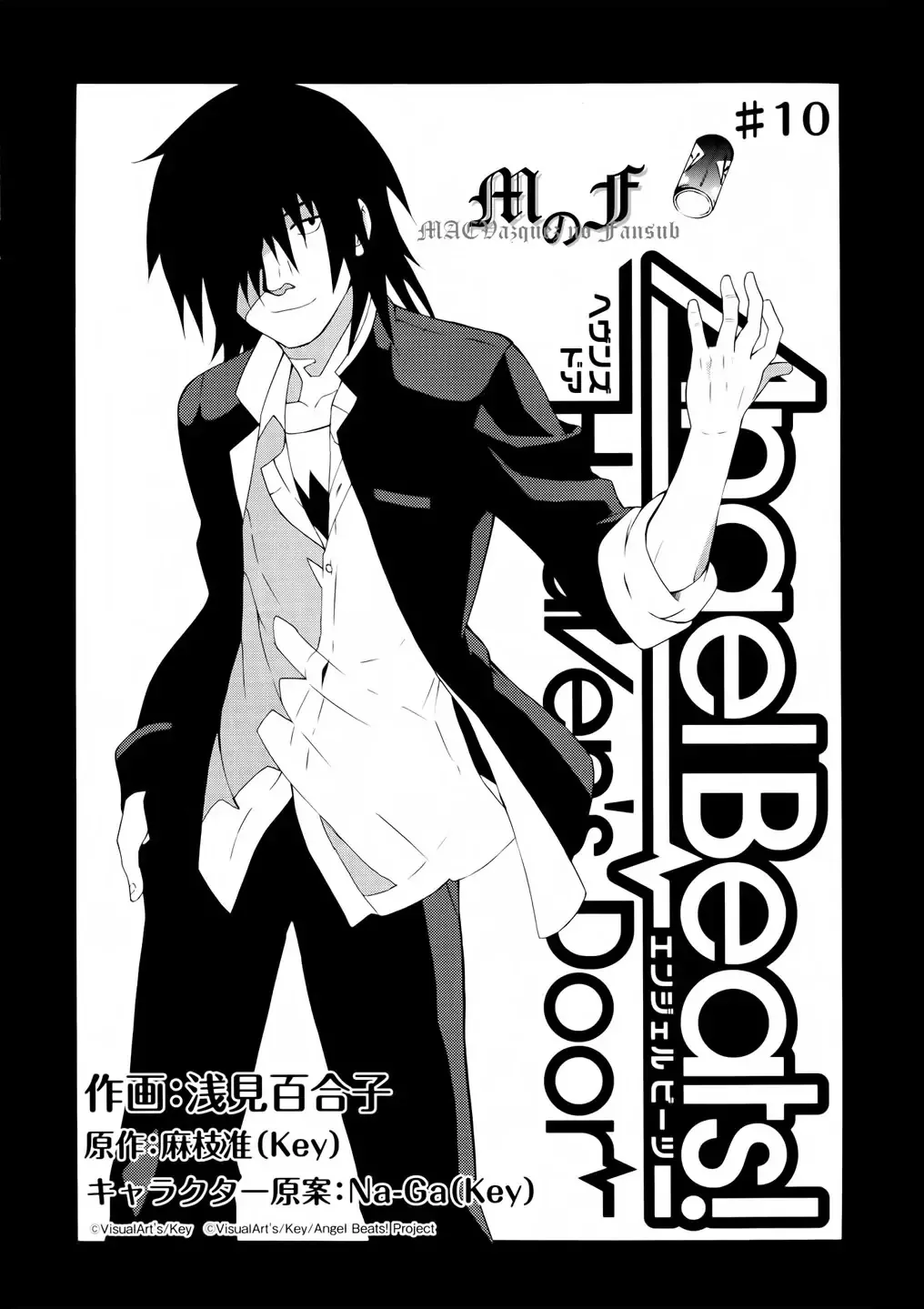 Read Angel Beats! – Heaven’s Door Chapter 10 Online