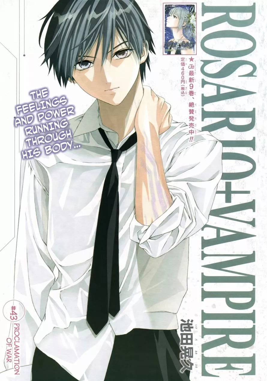 Read Rosario to Vampire Season II Chapter 43 - Proclamation of War Online