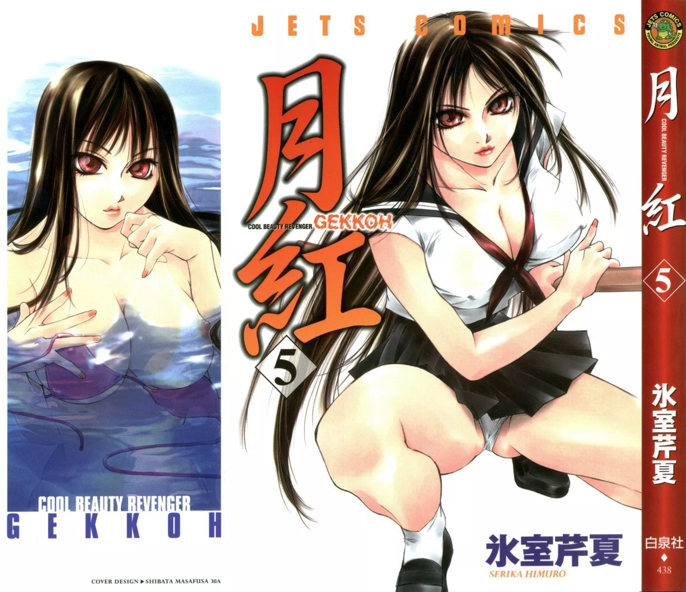 Read Gekkoh Chapter 34 - Girl Online