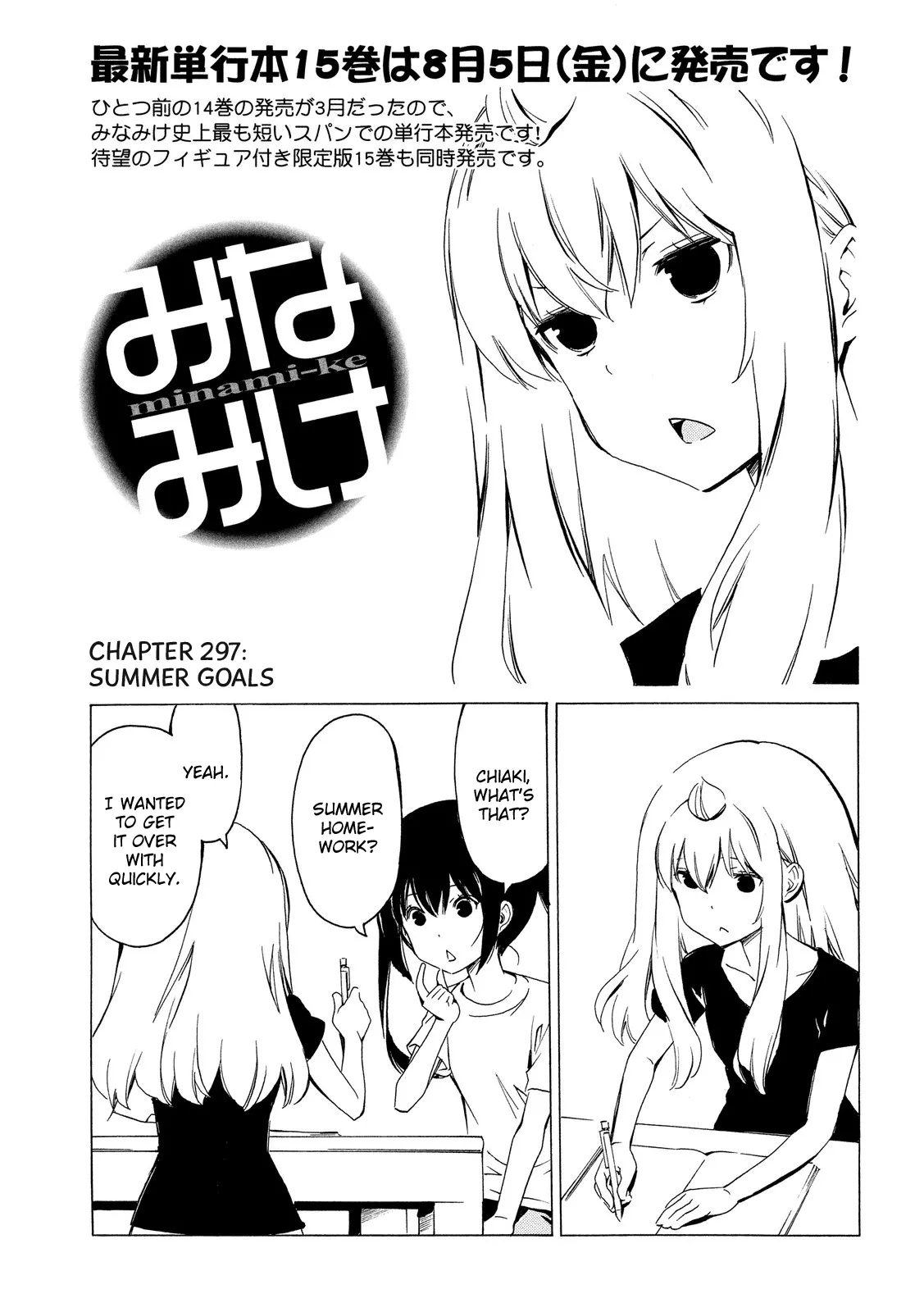 Read Minami-ke Chapter 297 - Summer goals Online