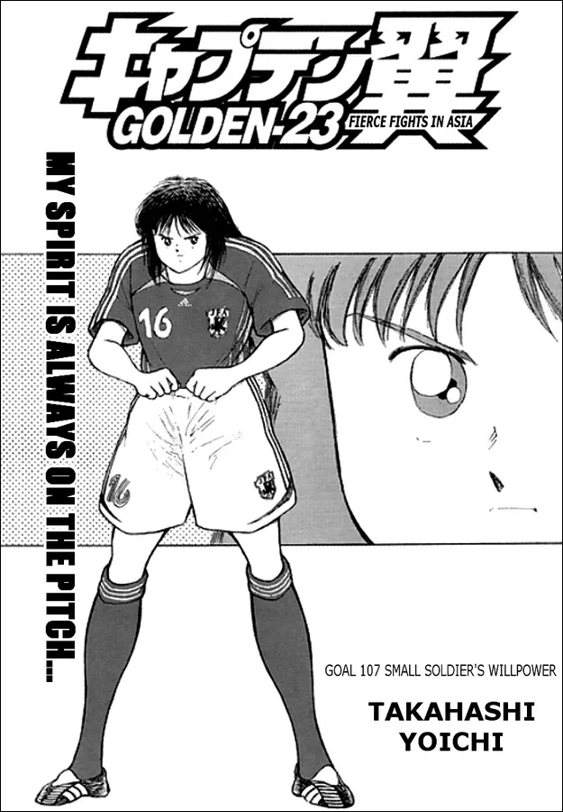 Read Captain Tsubasa Golden-23 Chapter 107 - Small Soldier's Willpower Online