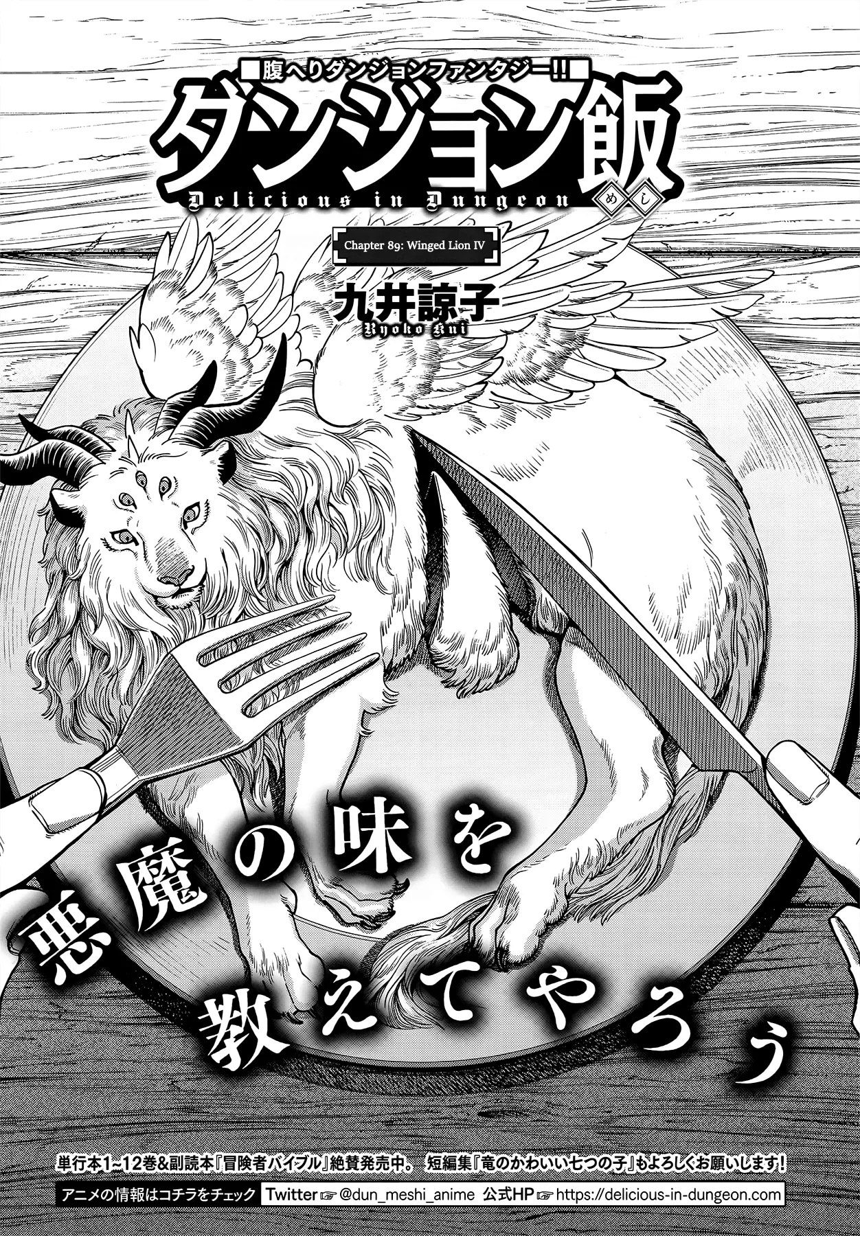 Read Dungeon Meshi Chapter 89 - Winged Lion IV Online