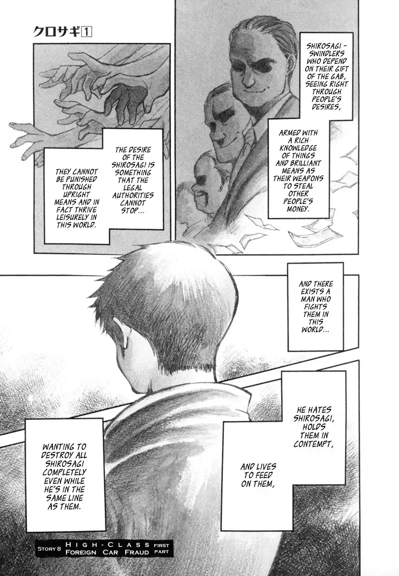 Read Kurosagi Chapter 8 - High Class Foreign Car Fraud 1 Online
