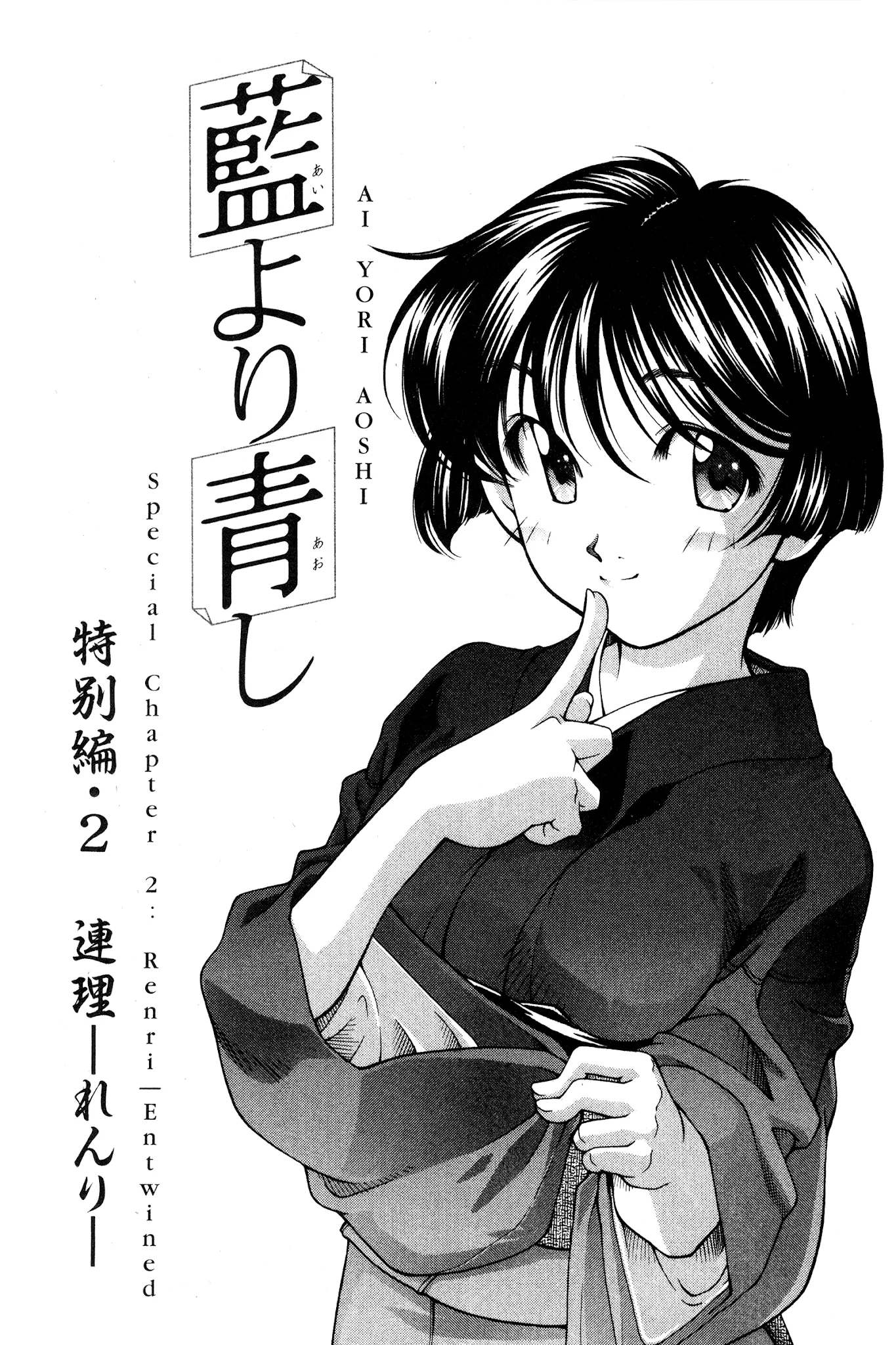 Read Ai Yori Aoshi Chapter 72.5 - Kouyaku - Promise Online