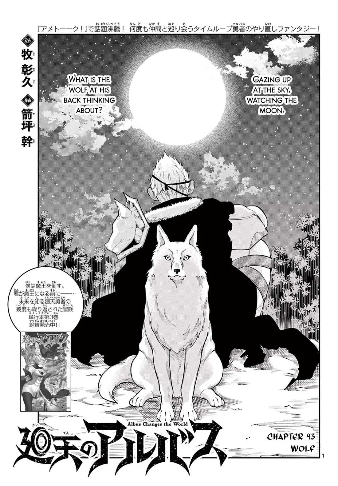 Read Albus Changes the World Chapter 43 - Wolf Online