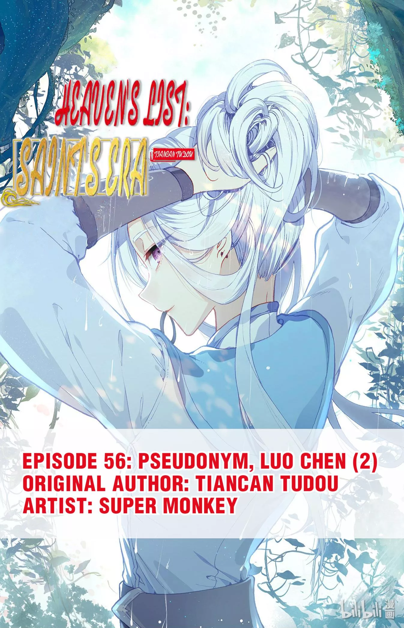 Read Heaven’s List: Saint’s Era Chapter 118 - Pseudonym, Luo Chen (2) Online