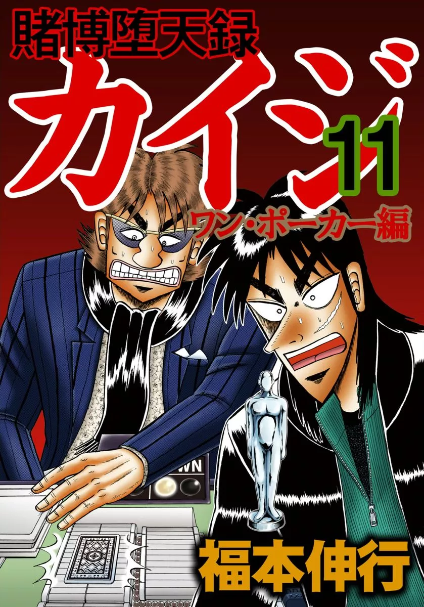 Read Gambling Outcast Kaiji: The One Poker Arc – Kaiji Part 5 Chapter 198 - Shock Online