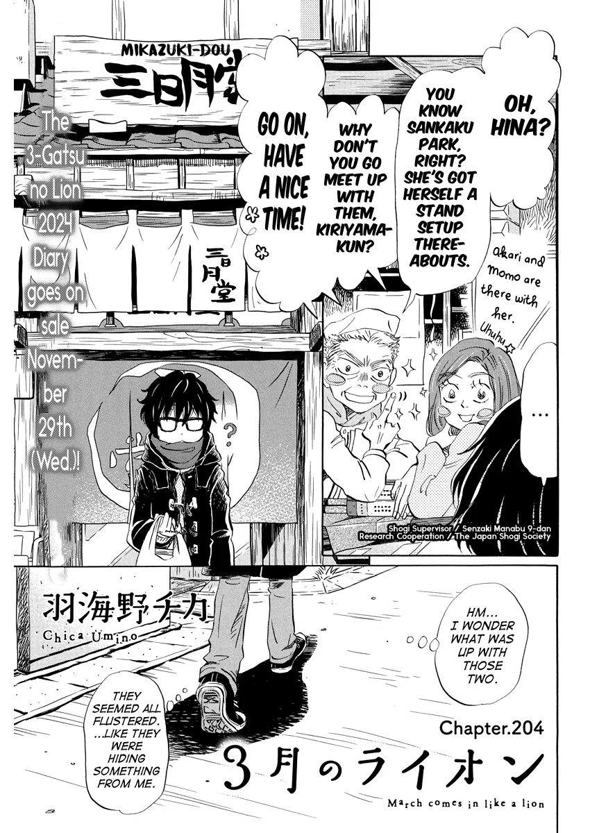 Read 3-gatsu no Lion Chapter 204 Online