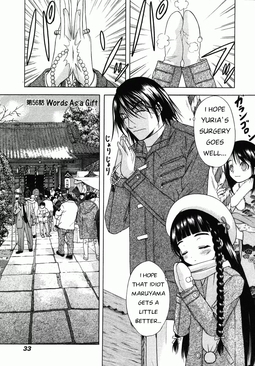 Read Happy World! Chapter 56 - Words As a Gift Online