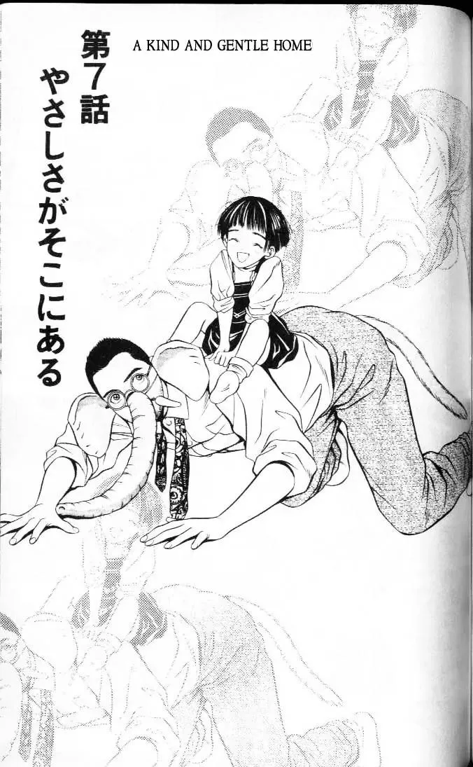 Read Hotman Chapter 7 - A Kind & Gentle Home Online