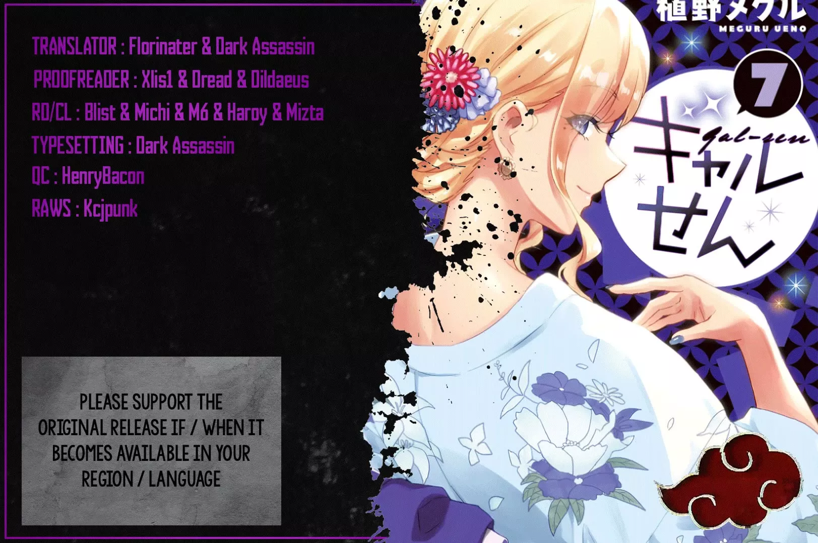Read Gyaru Sensei Chapter 55 - Yankee & Gyaru JK and The Blind Hotpot Party Online