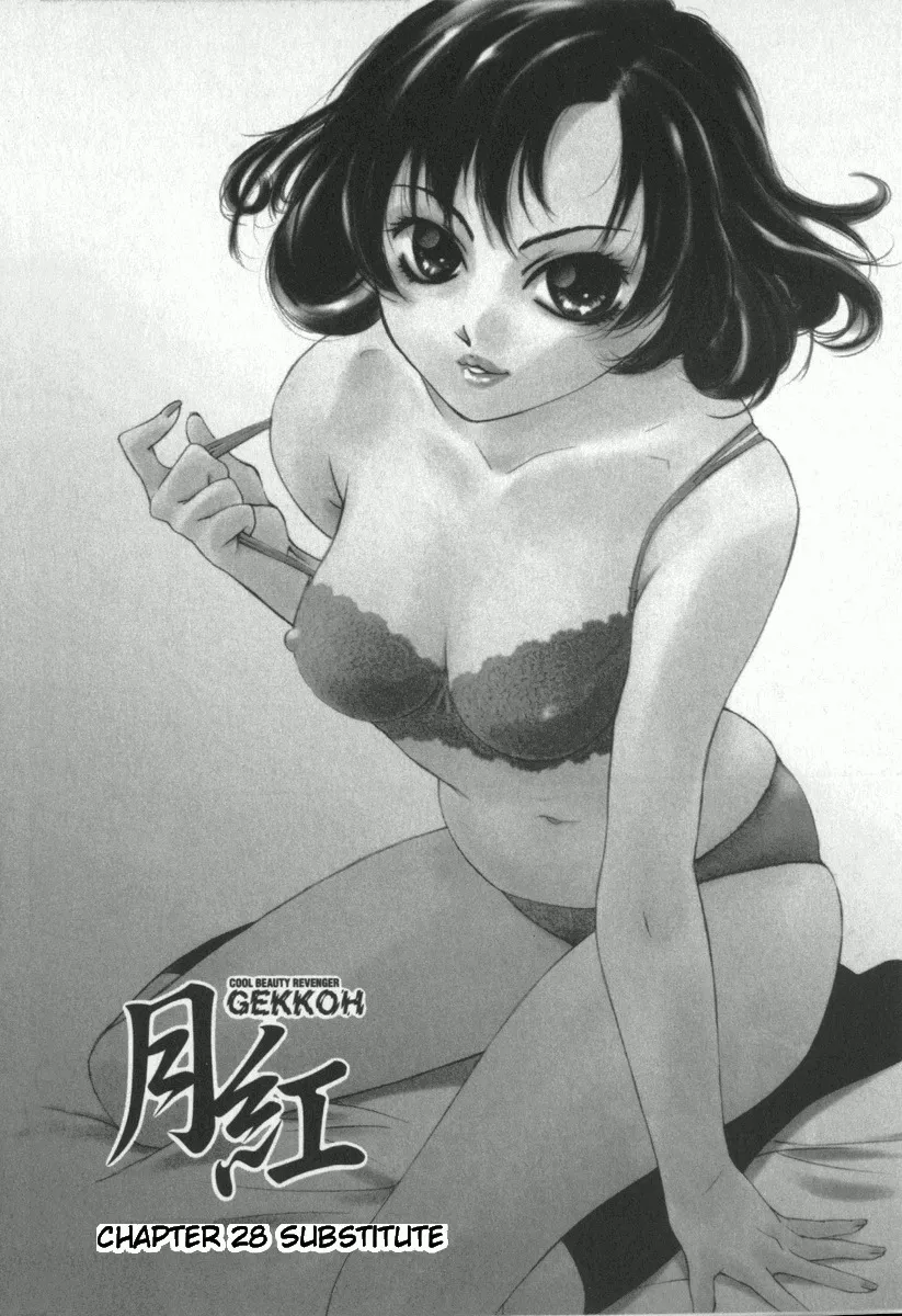 Read Gekkoh Chapter 28 - Substitute Online