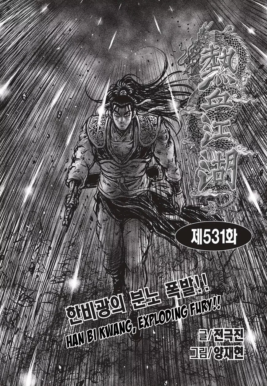 Read Ruler of the Land Chapter 531 Online