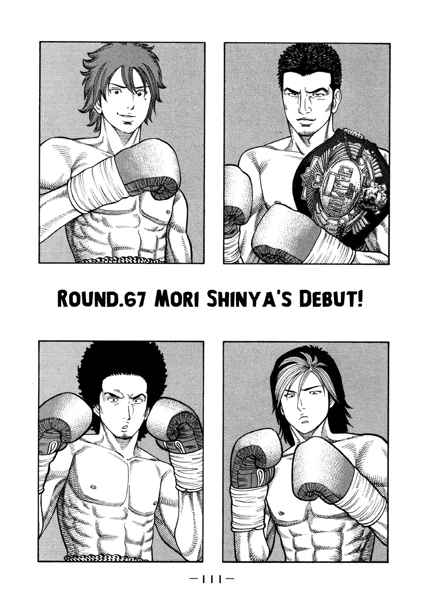Read RRR Chapter 67 - Mori Shinya's Debut Online