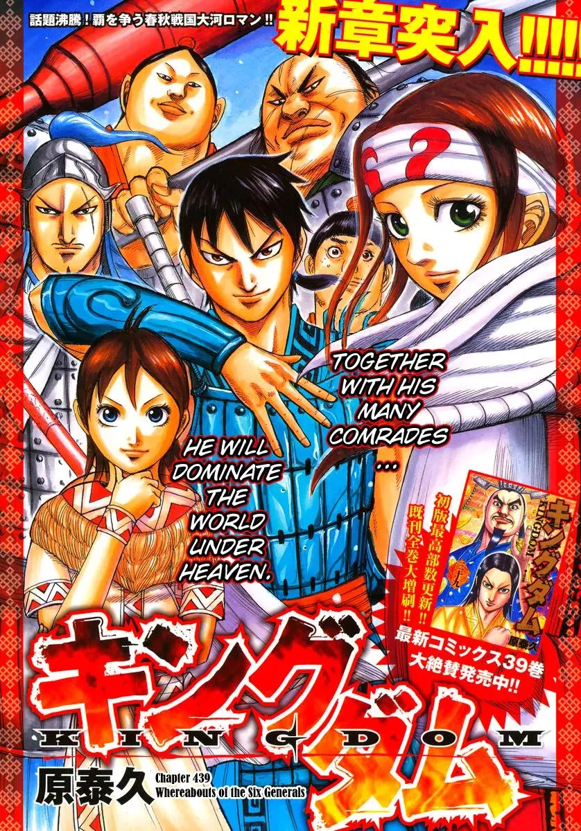 Read Kingdom Chapter 439 - Whereabouts of the Six Generals Online