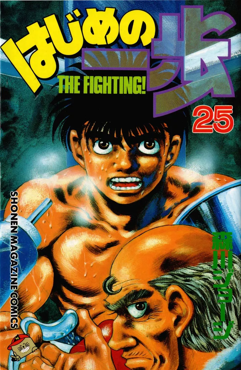 Read Hajime no Ippo Chapter 215 - Takamura's Home Visit Online