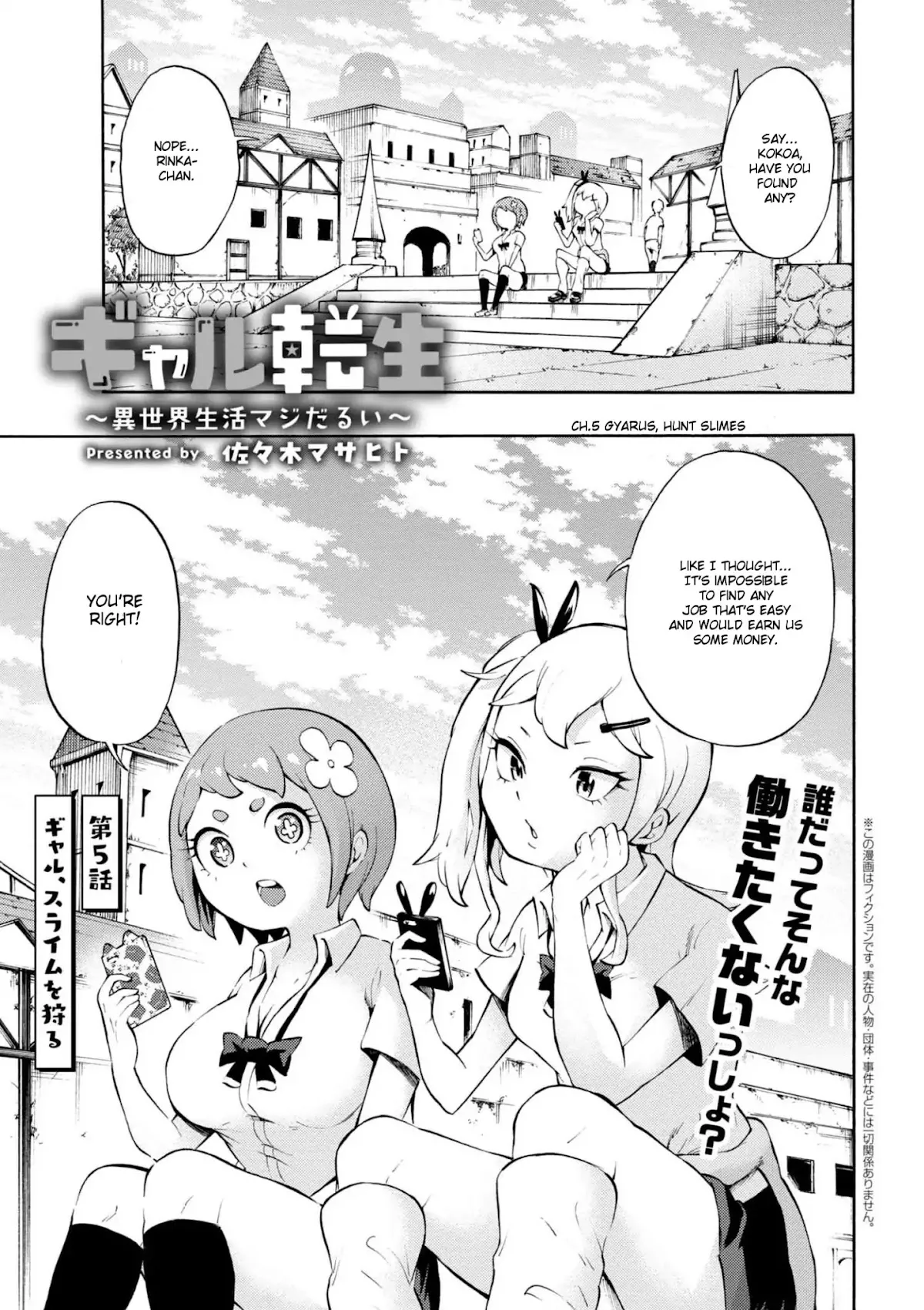 Read Gal Tensei – Isekai Seikatsu Maji Darui Chapter 5 Online