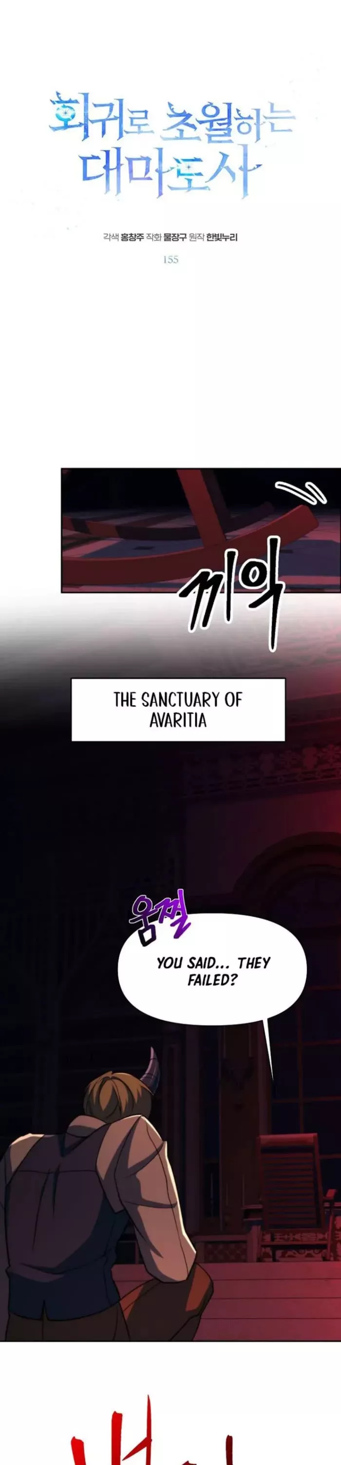 Read Archmage Transcending Through Regression Chapter 155 Online