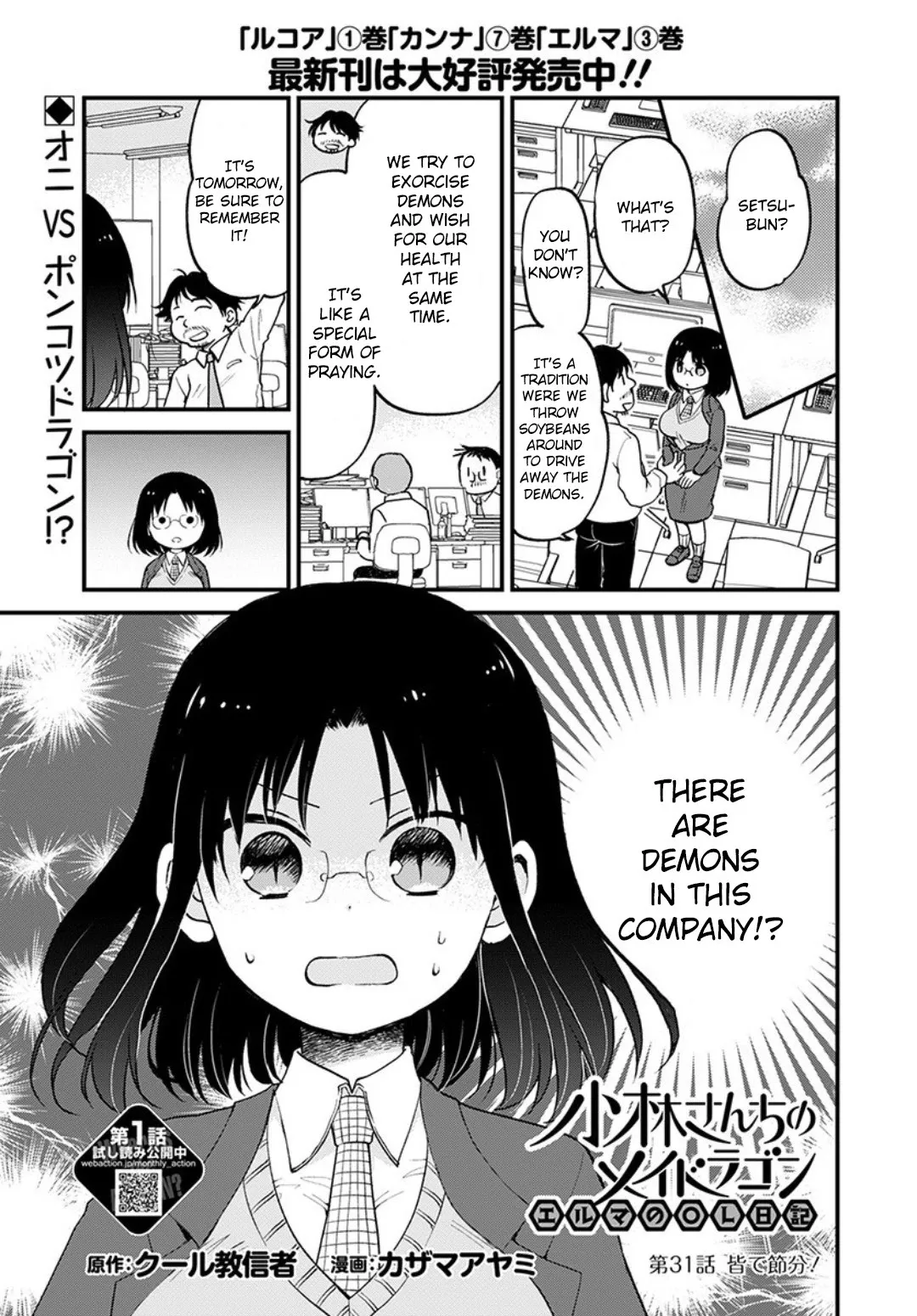 Read Kobayashi-san chi no Maid Dragon: Elma OL Nikki Chapter 31 - Setsubun with Everyone! Online